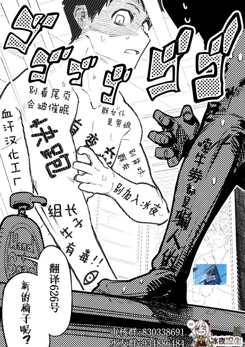 世界树的魔物使,第08話,第24张