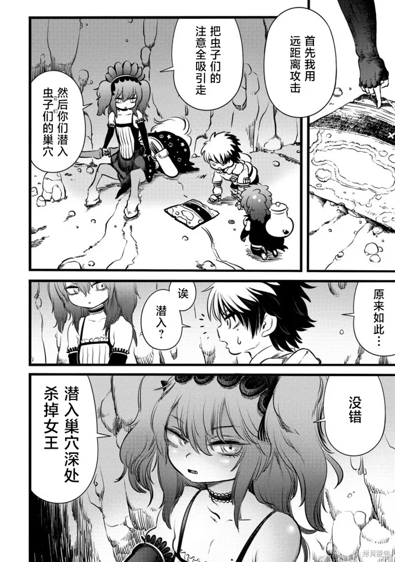 世界树的魔物使,第6.2话,第3张
