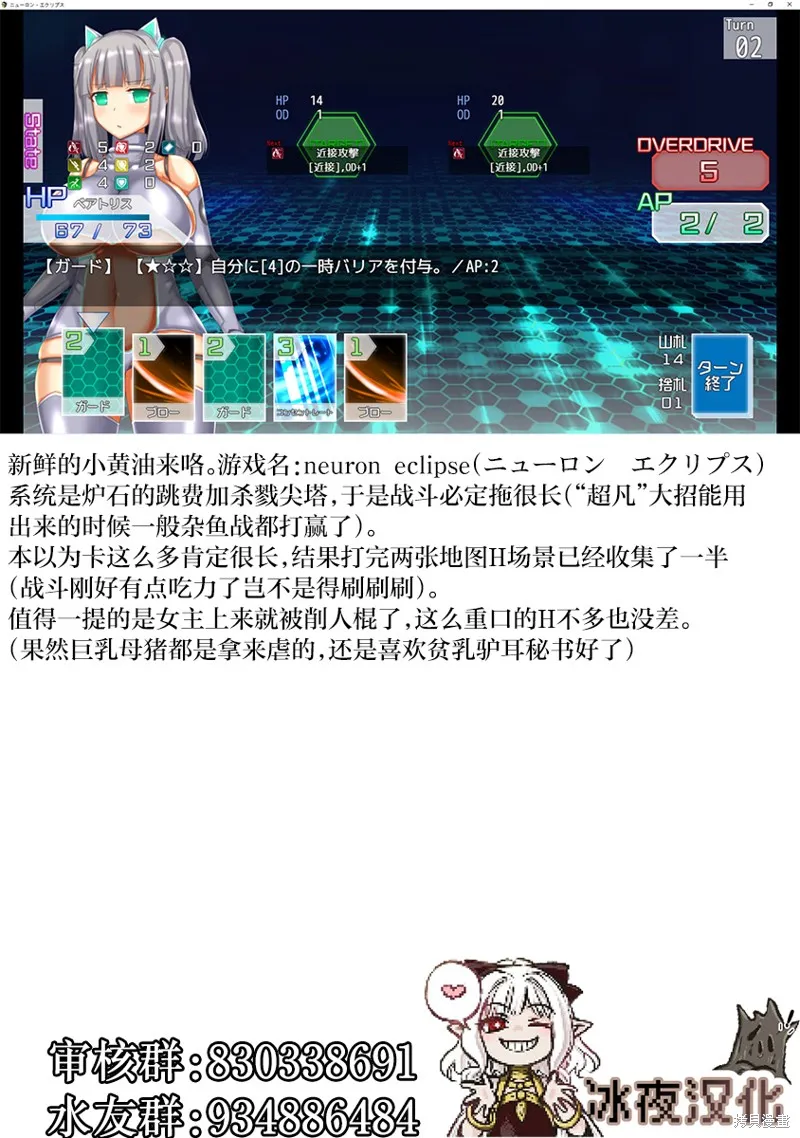 世界树的魔物使,第6.2话,第8张