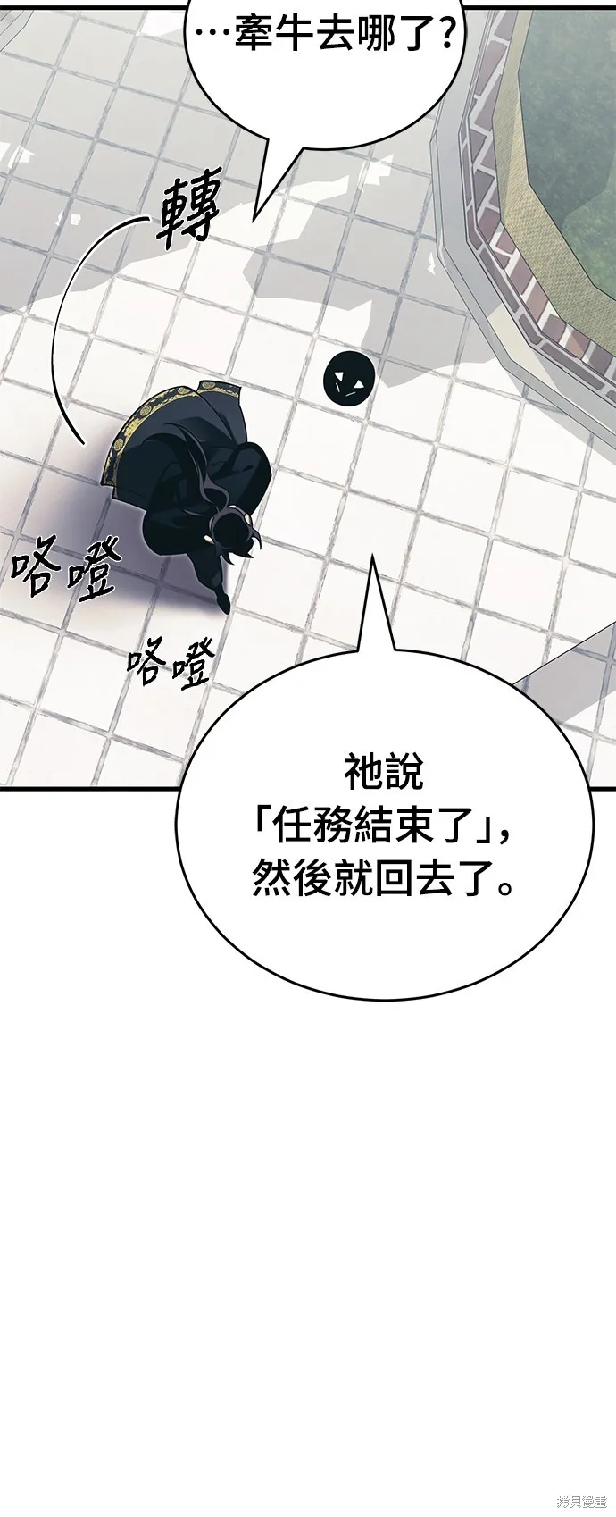 閻羅降臨,第56话,第11张