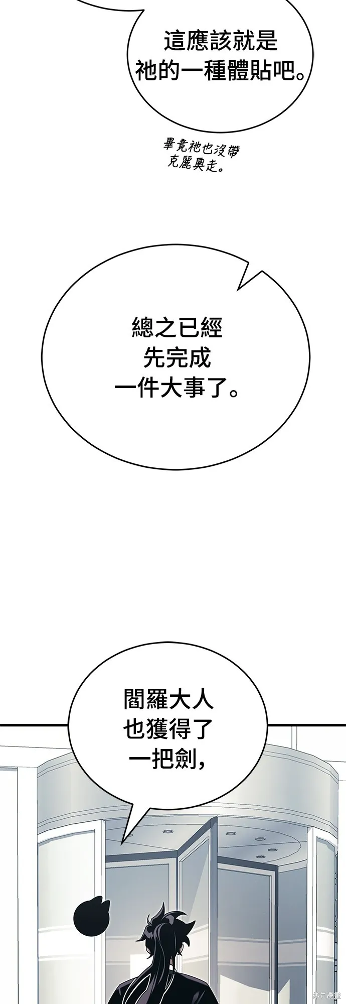 閻羅降臨,第56话,第13张