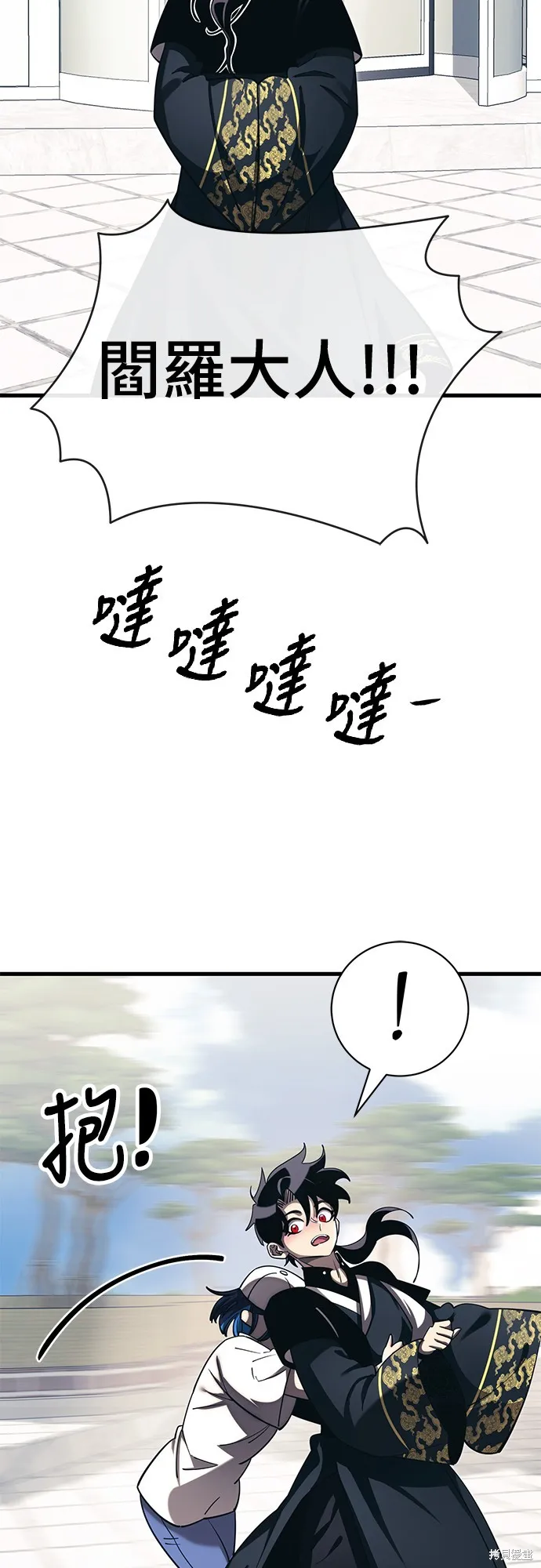 閻羅降臨,第56话,第14张