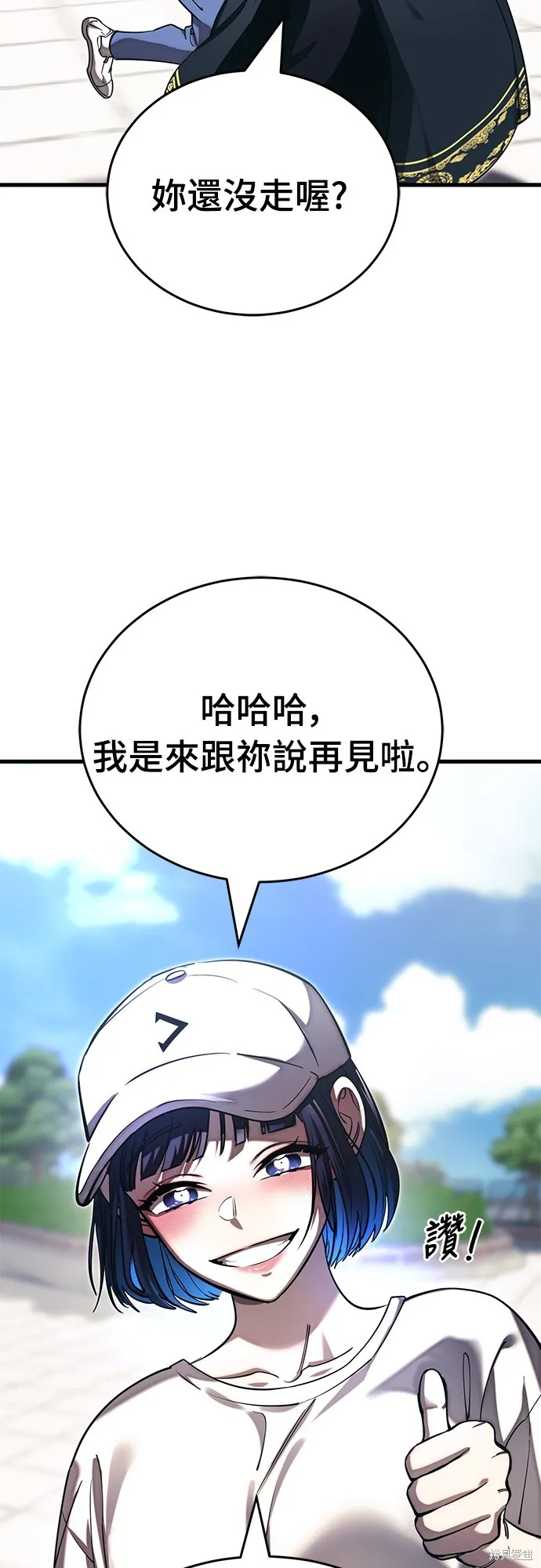 閻羅降臨,第56话,第15张