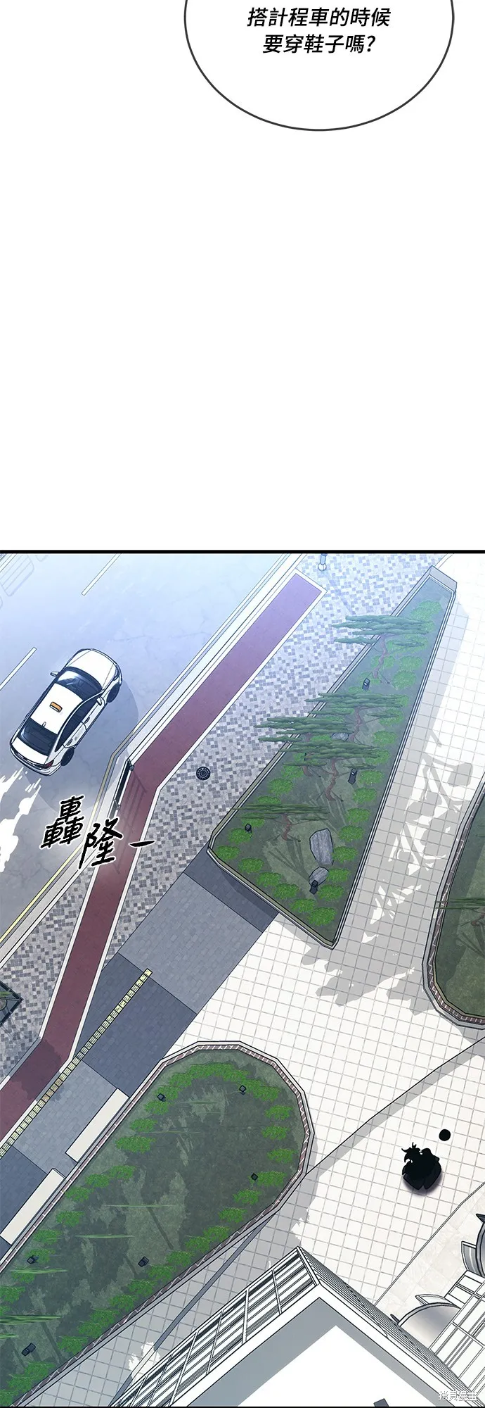 閻羅降臨,第56话,第20张