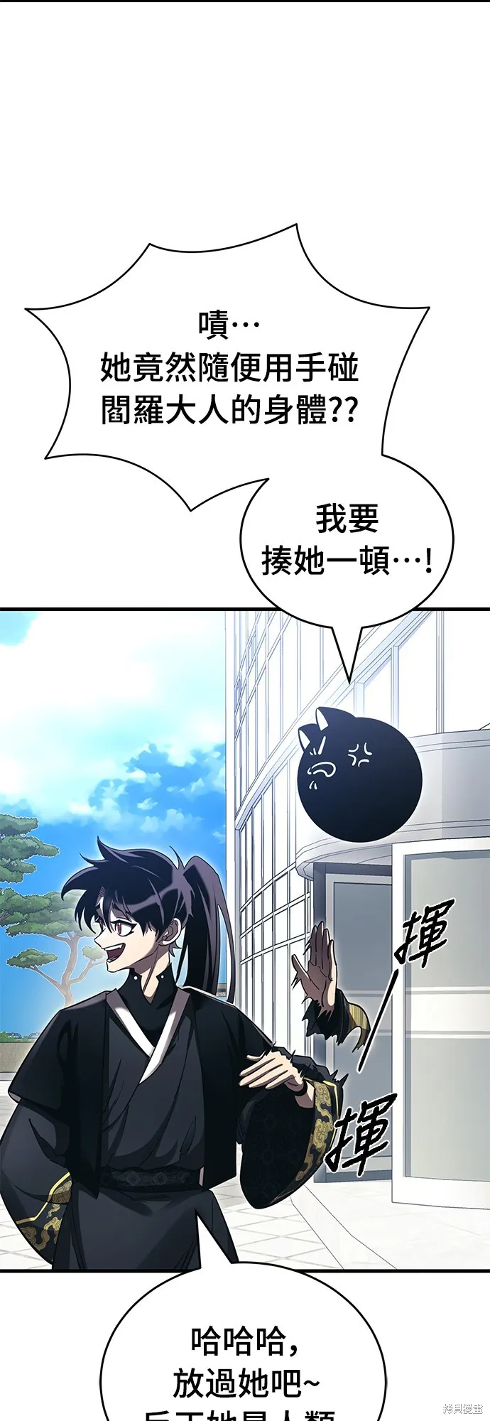 閻羅降臨,第56话,第21张