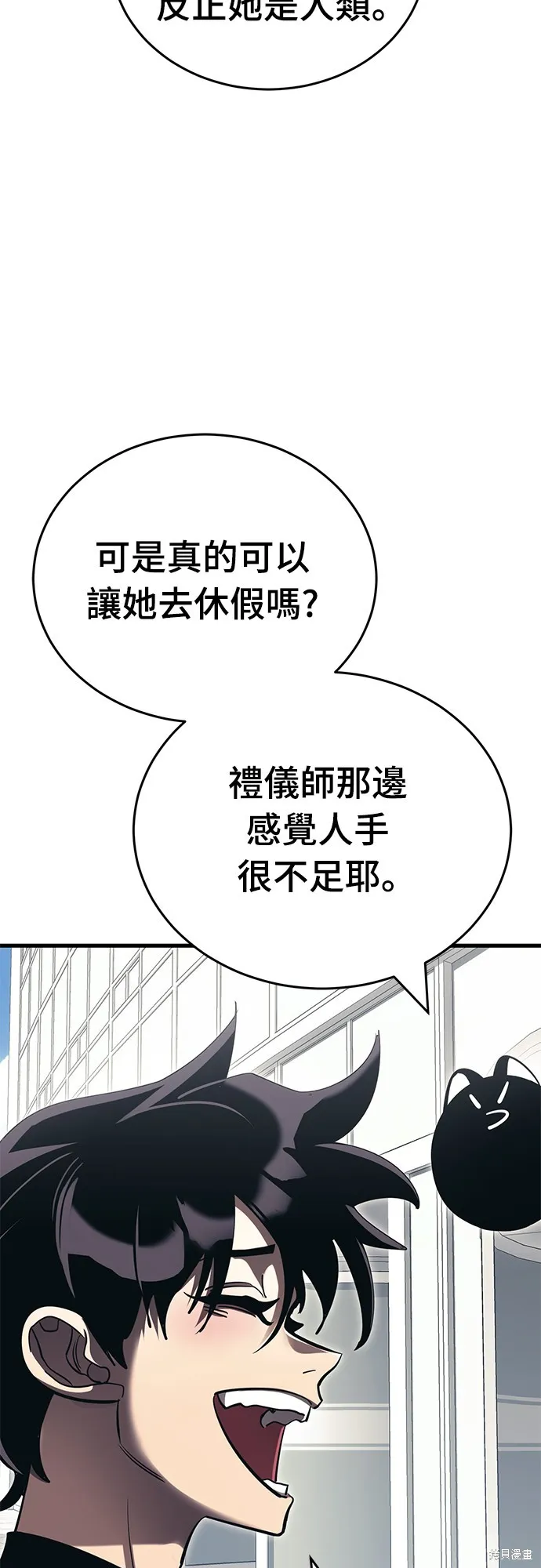 閻羅降臨,第56话,第22张