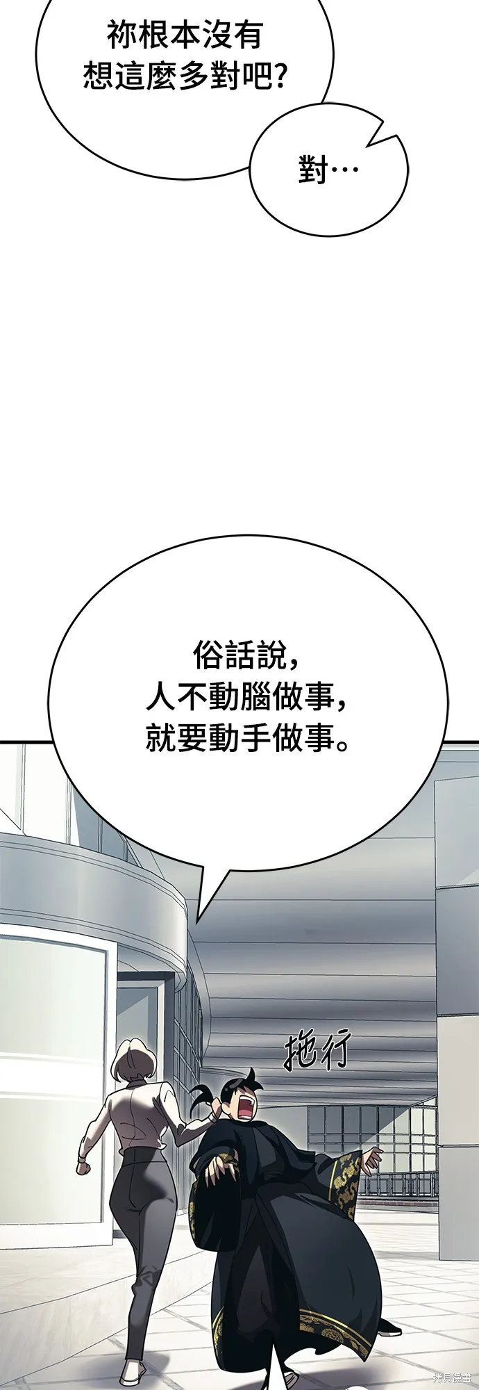 閻羅降臨,第56话,第27张