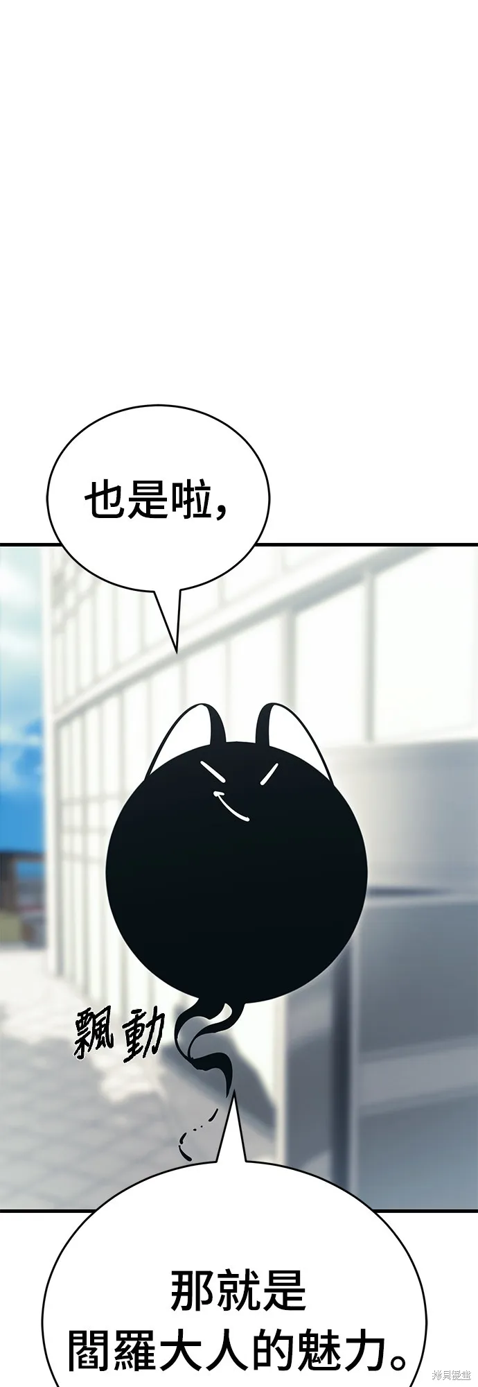 閻羅降臨,第56话,第31张
