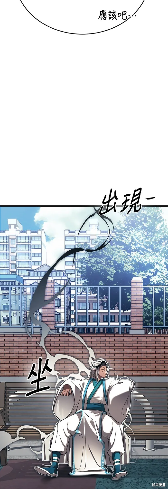 閻羅降臨,第56话,第32张