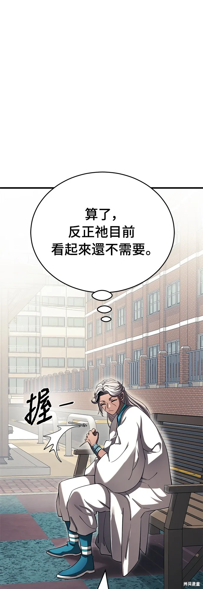 閻羅降臨,第56话,第35张