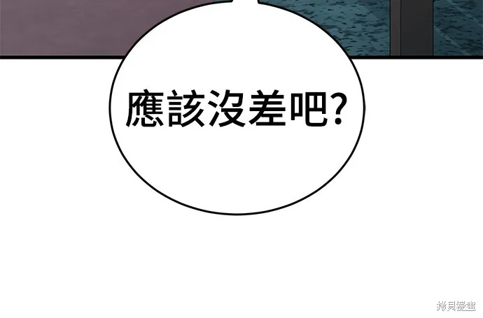 閻羅降臨,第56话,第36张