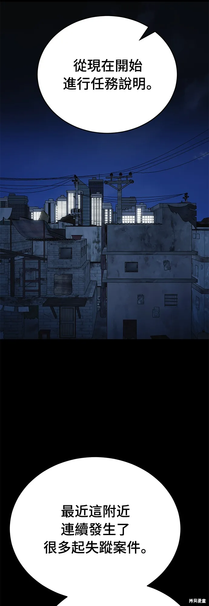 閻羅降臨,第56话,第38张
