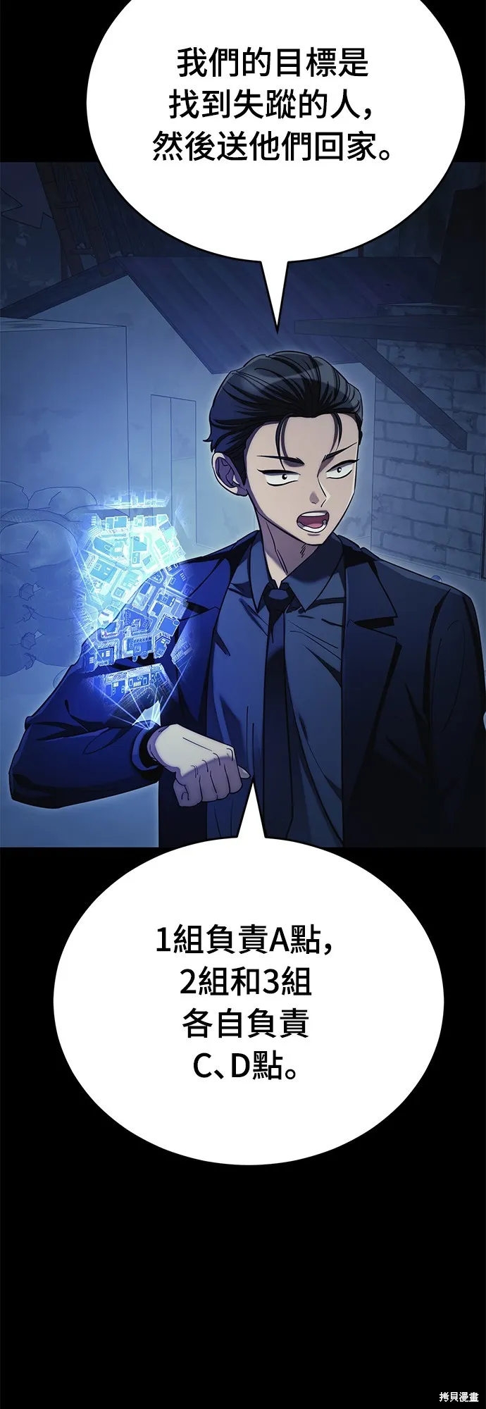 閻羅降臨,第56话,第39张