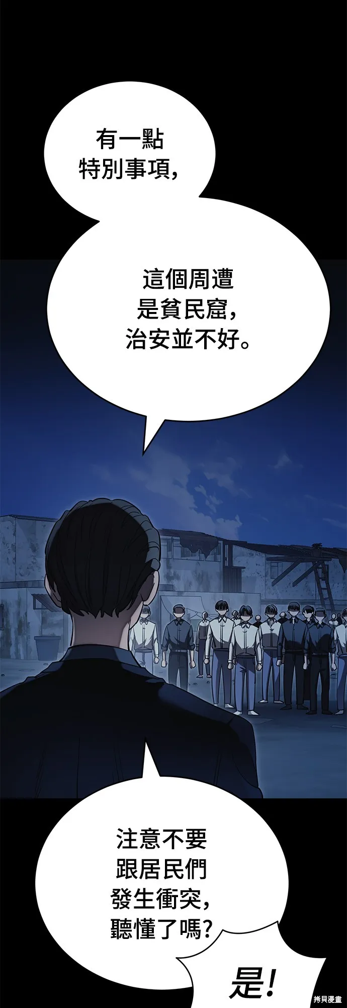 閻羅降臨,第56话,第40张