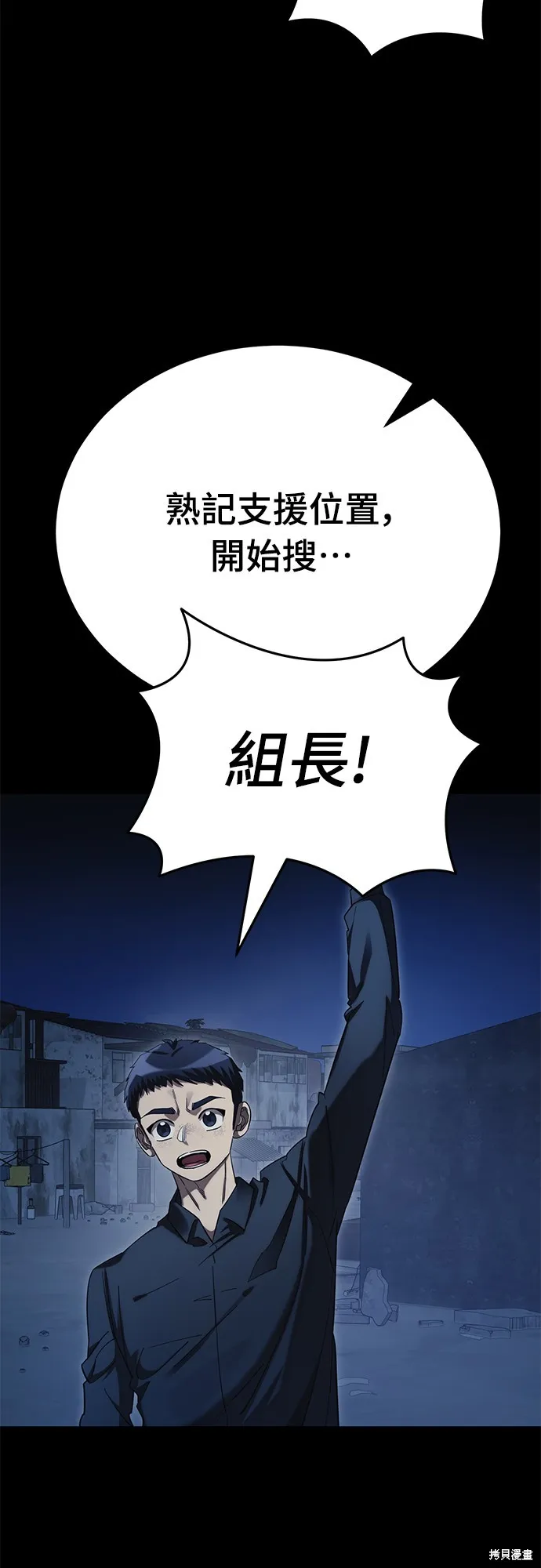 閻羅降臨,第56话,第41张