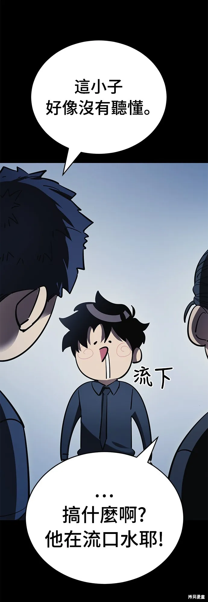 閻羅降臨,第56话,第43张
