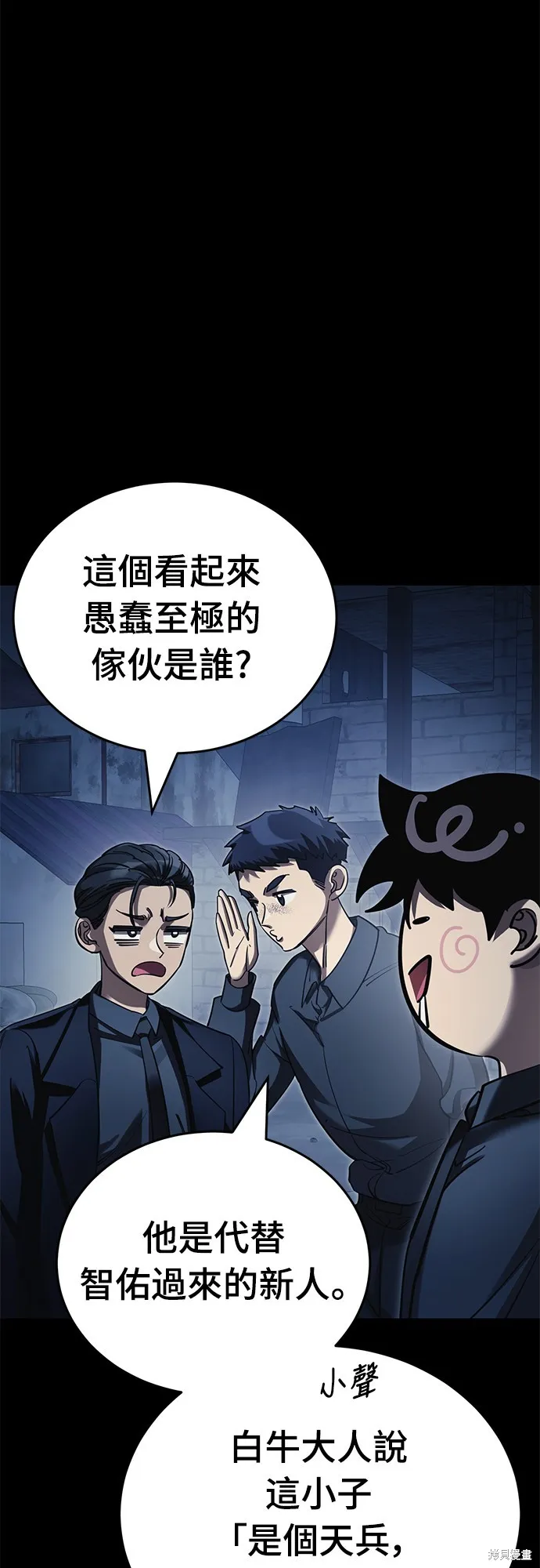 閻羅降臨,第56话,第44张
