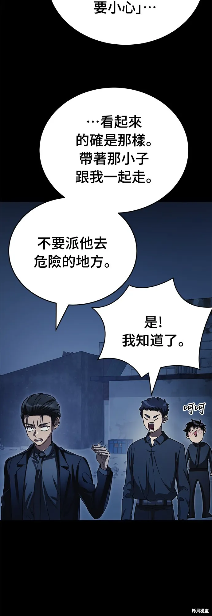 閻羅降臨,第56话,第45张