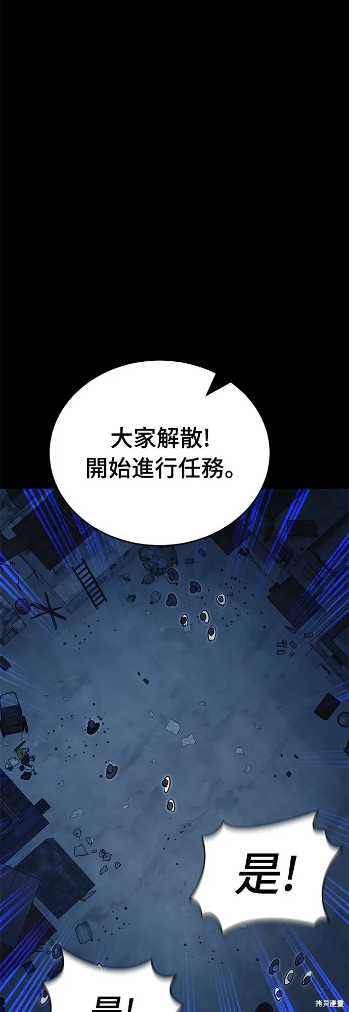 閻羅降臨,第56话,第46张