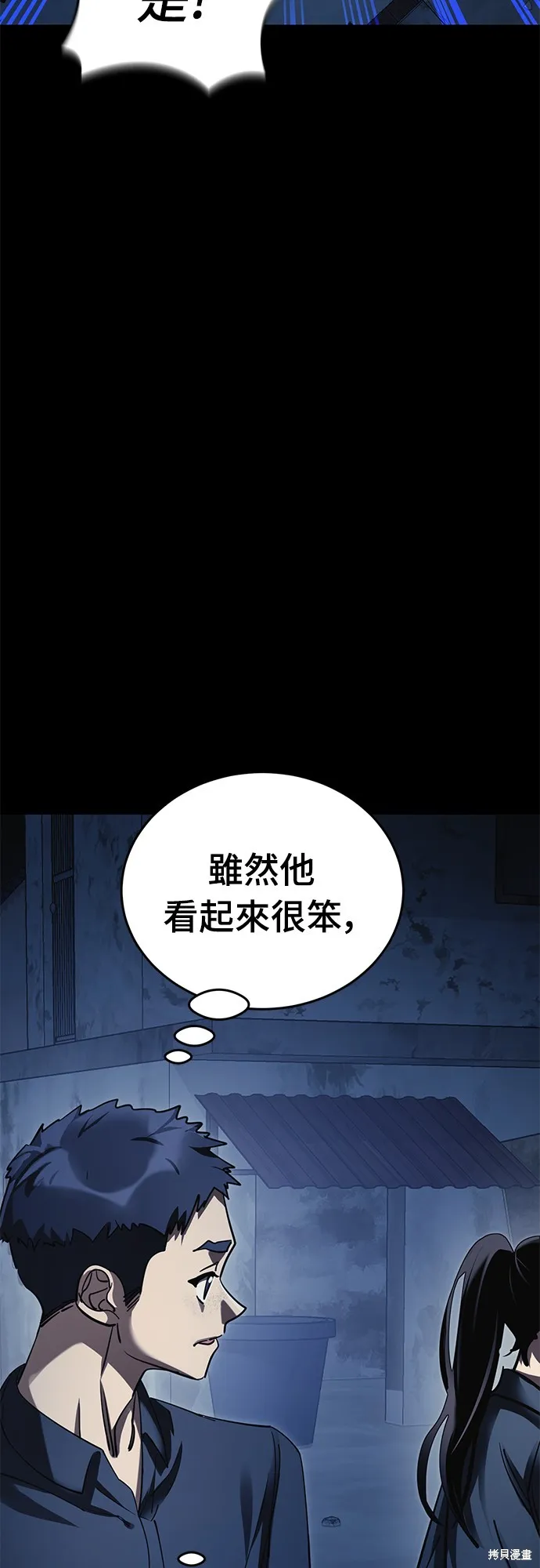 閻羅降臨,第56话,第47张