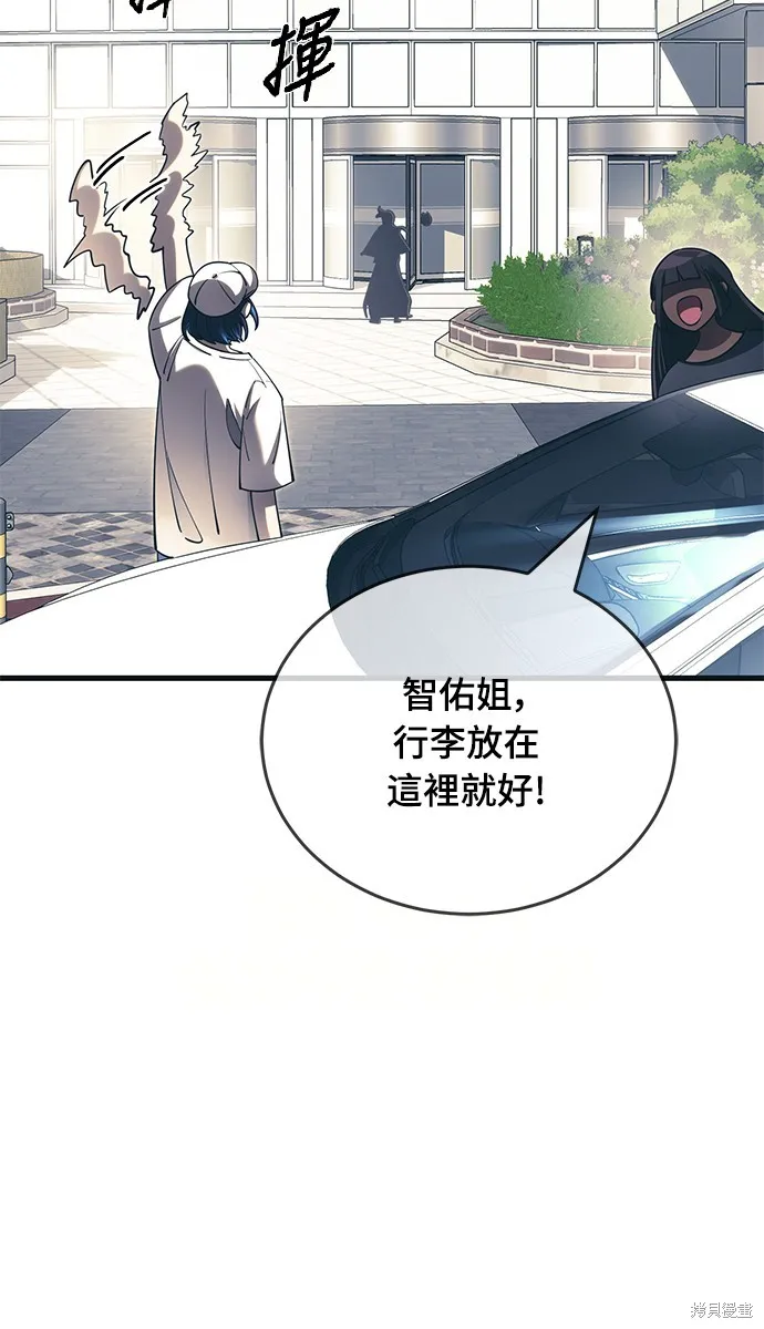 閻羅降臨,第56话,第5张