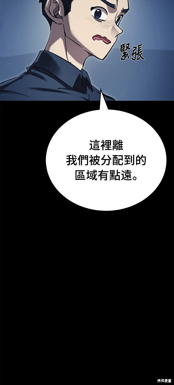 閻羅降臨,第56话,第54张