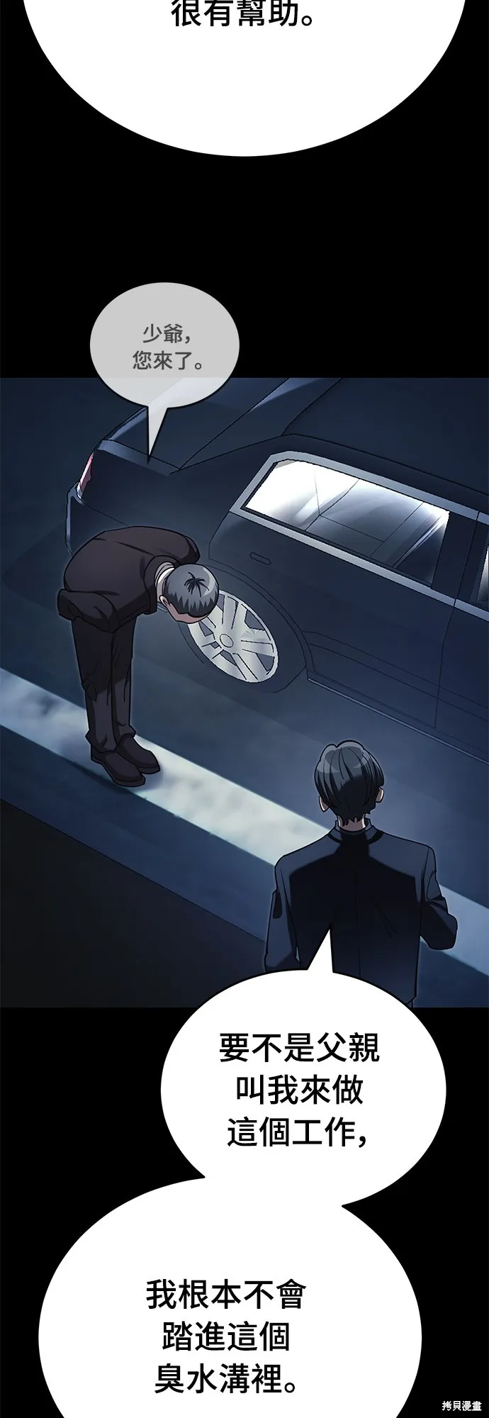閻羅降臨,第56话,第57张