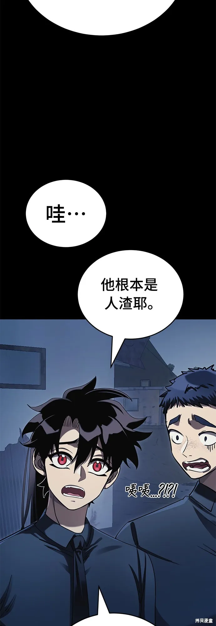 閻羅降臨,第56话,第58张