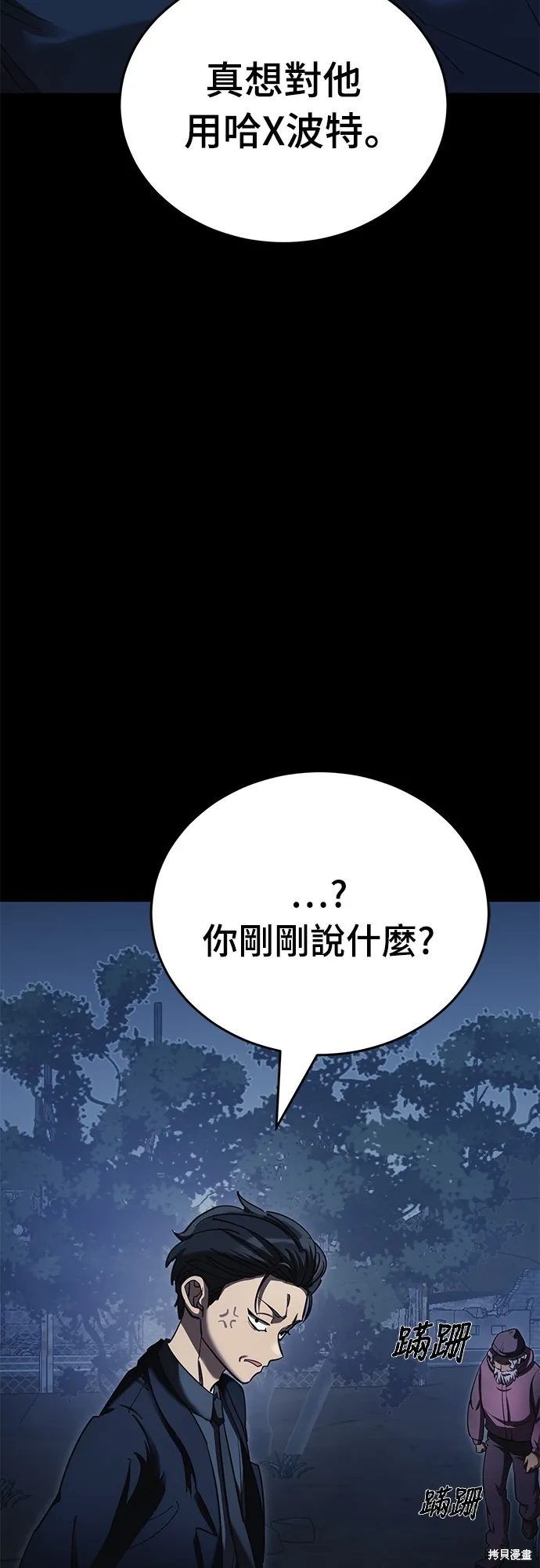閻羅降臨,第56话,第59张