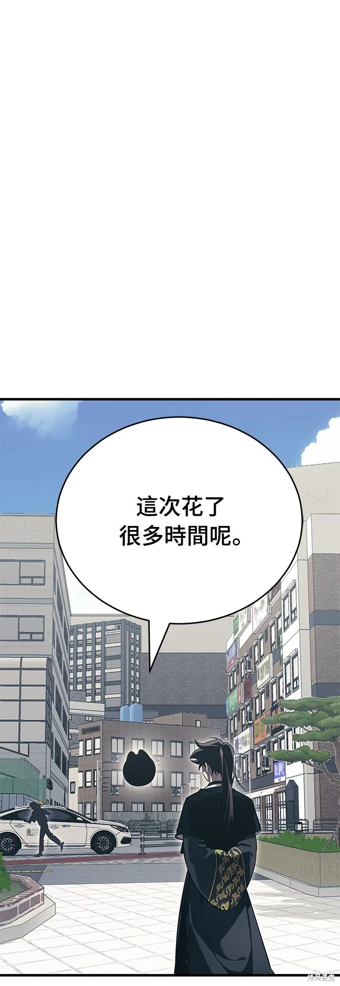 閻羅降臨,第56话,第6张