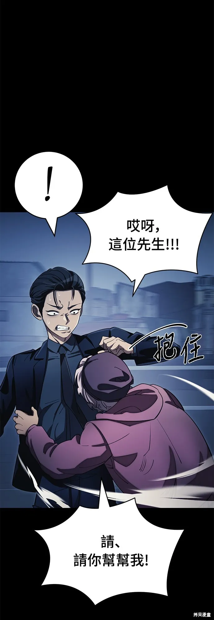 閻羅降臨,第56话,第61张