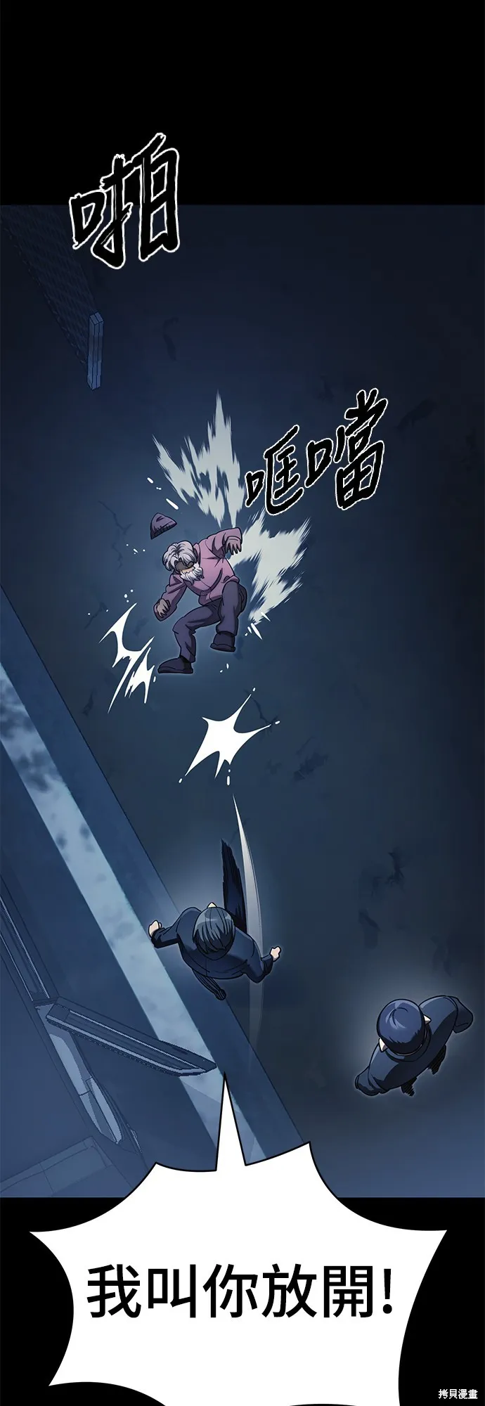 閻羅降臨,第56话,第65张