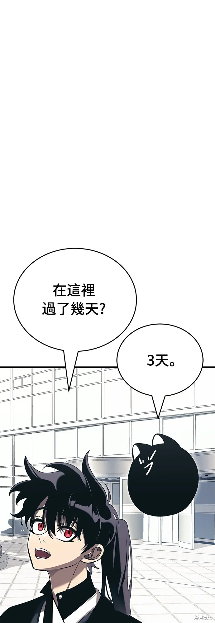 閻羅降臨,第56话,第7张