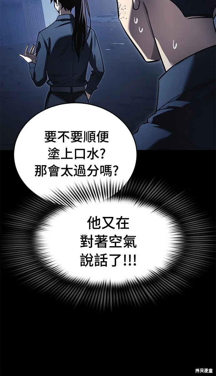 閻羅降臨,第56话,第77张