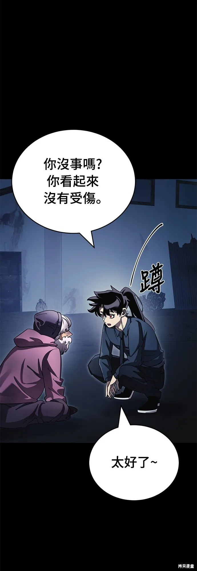 閻羅降臨,第56话,第78张