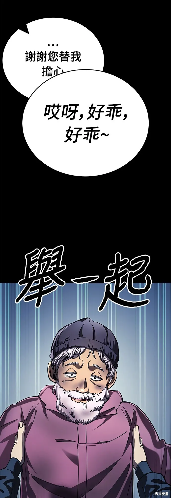 閻羅降臨,第56话,第79张