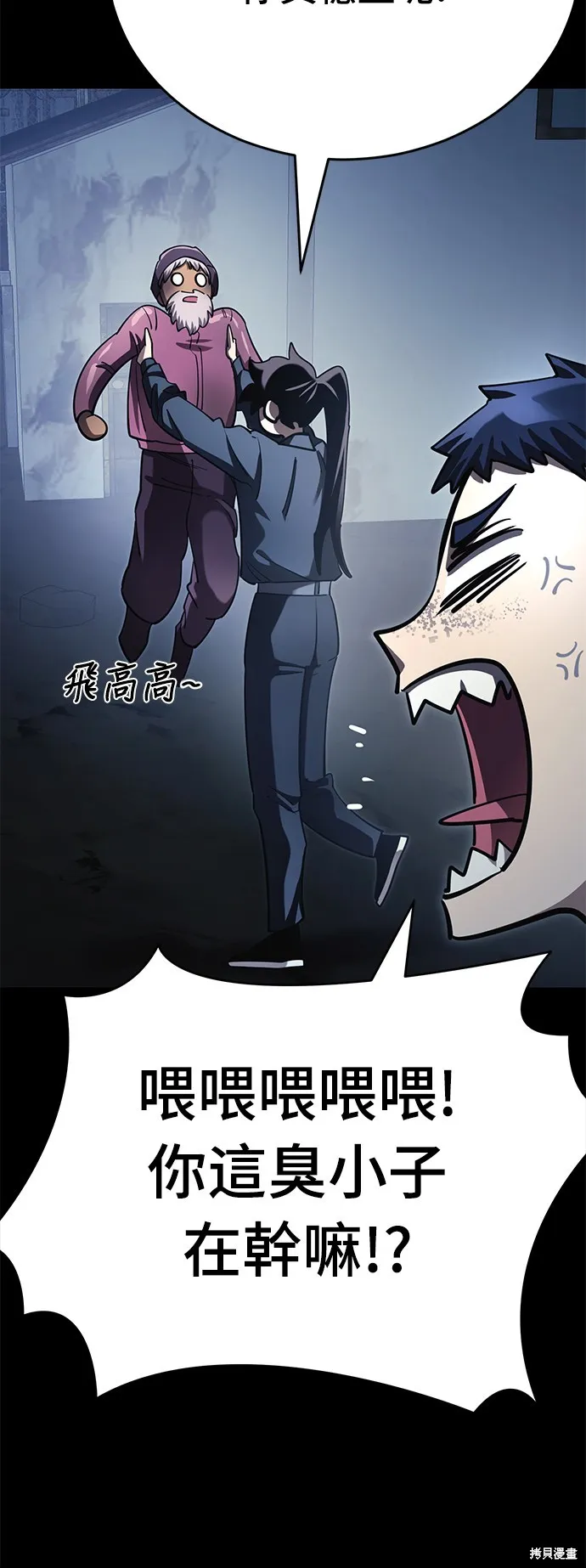 閻羅降臨,第56话,第81张