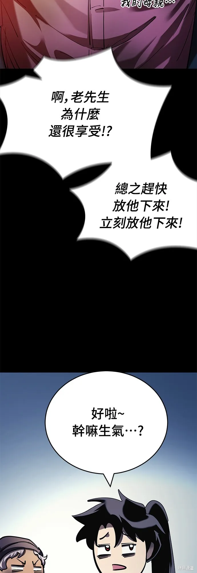 閻羅降臨,第56话,第84张