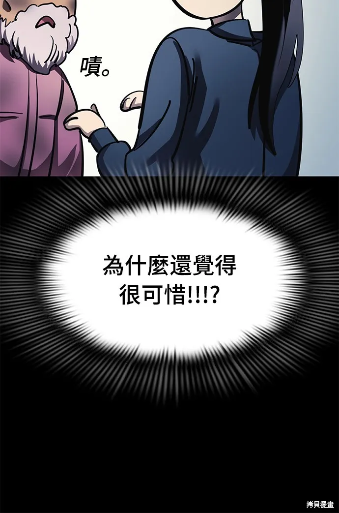 閻羅降臨,第56话,第85张