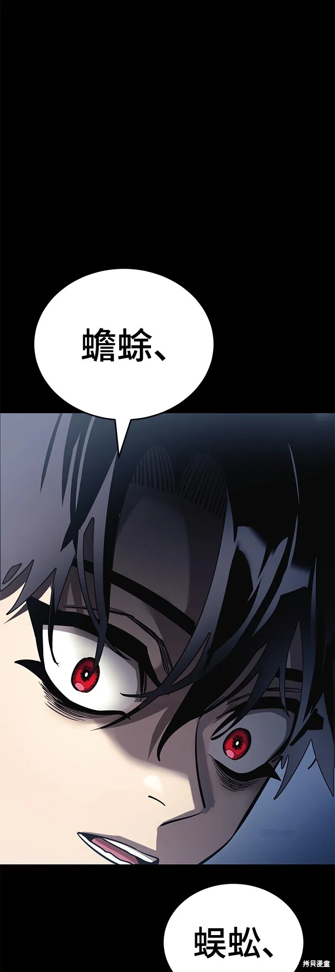 閻羅降臨,第56话,第87张