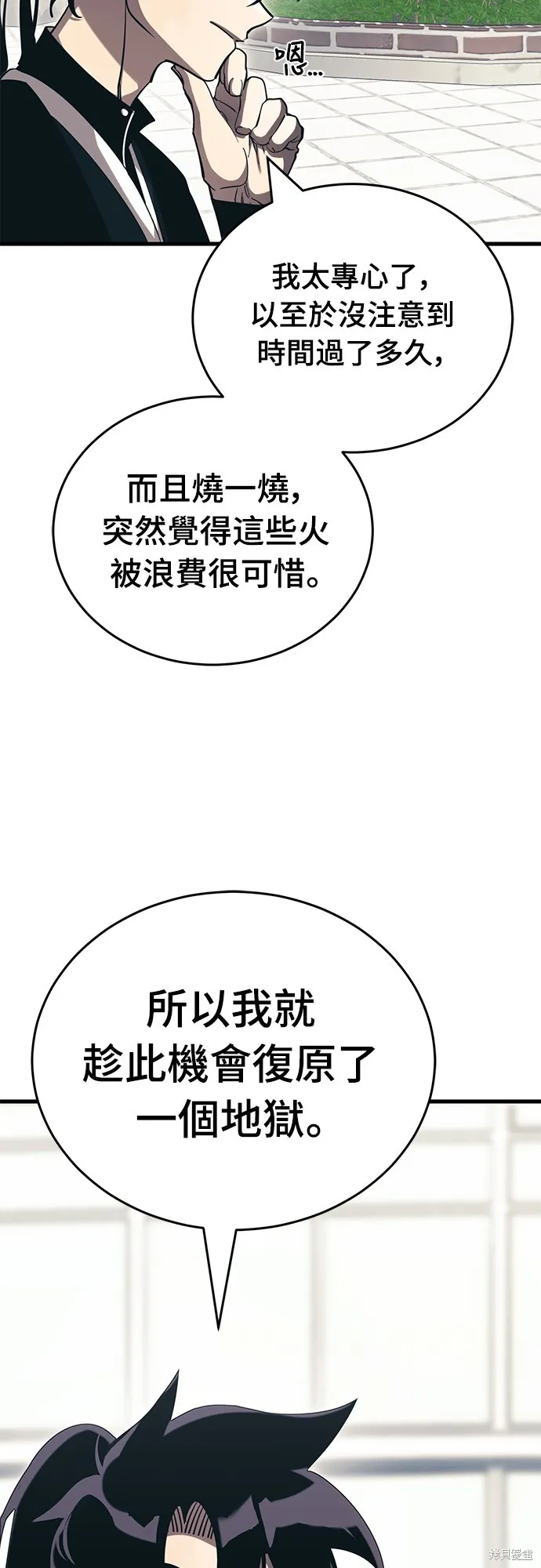 閻羅降臨,第56话,第9张