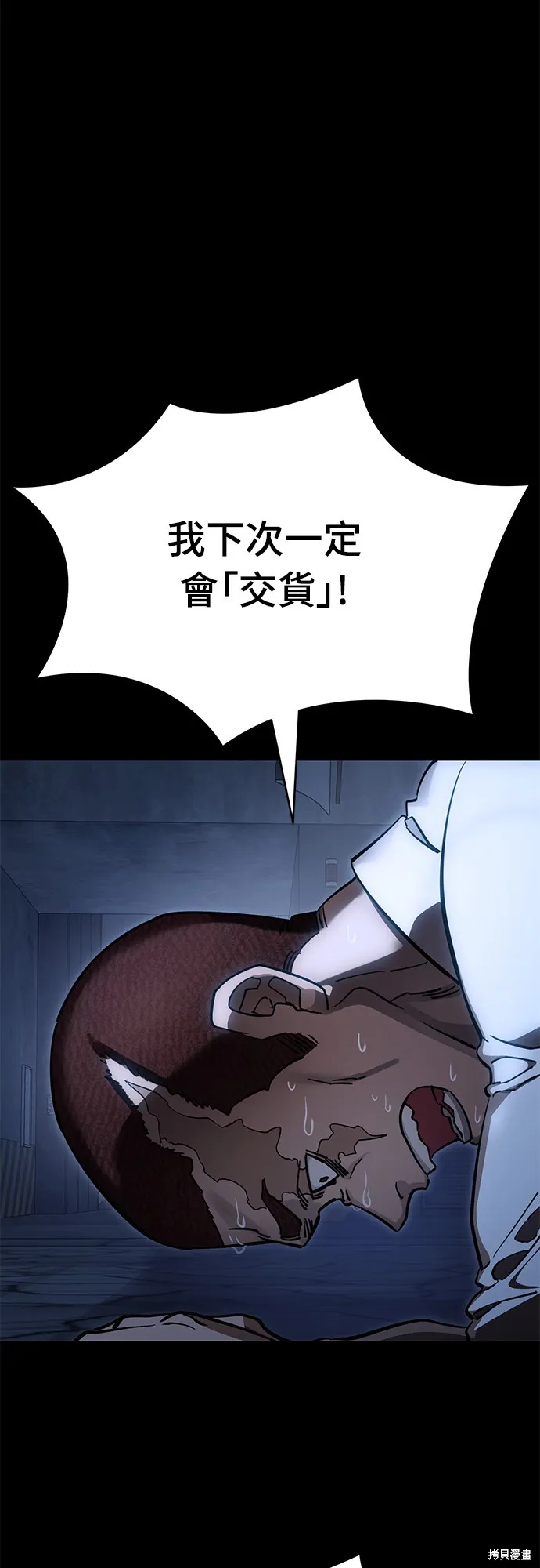 閻羅降臨,第56话,第92张