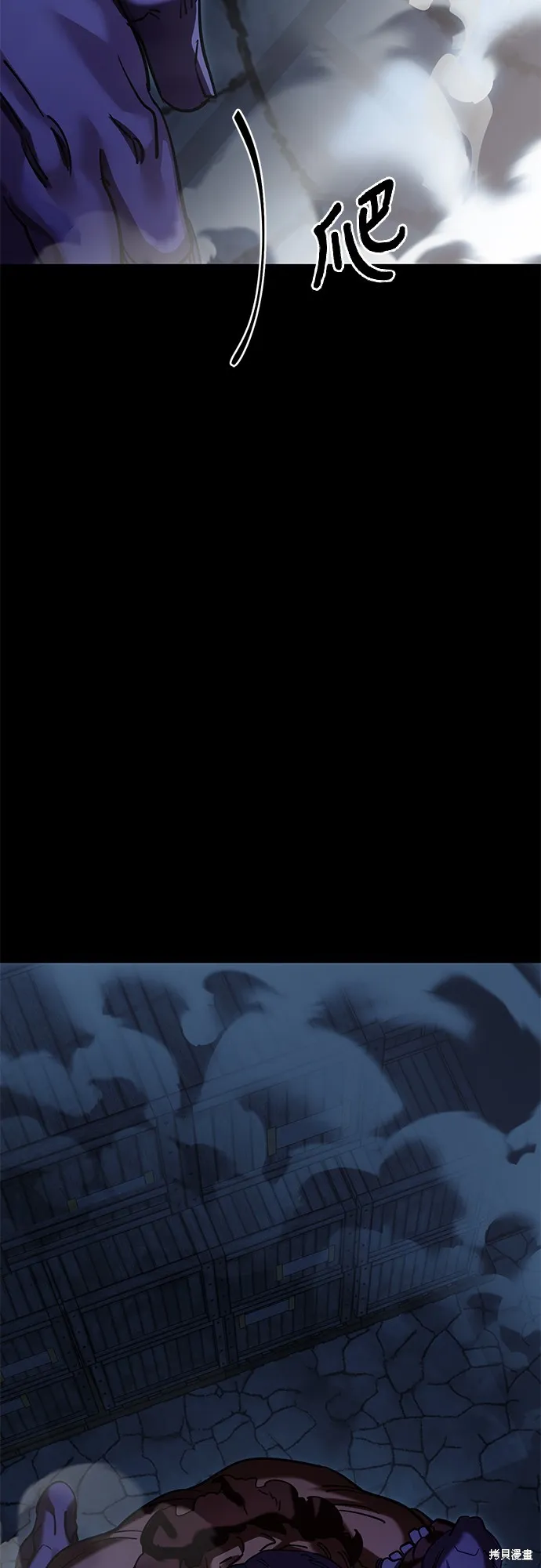閻羅降臨,第56话,第98张