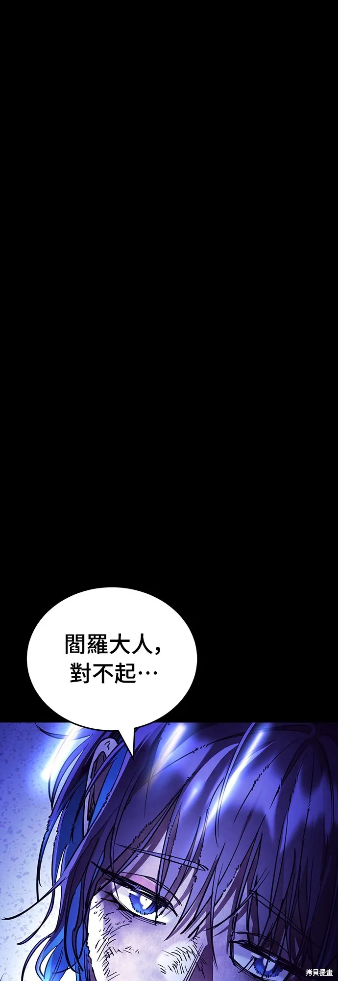 閻羅降臨,第52话,第1张