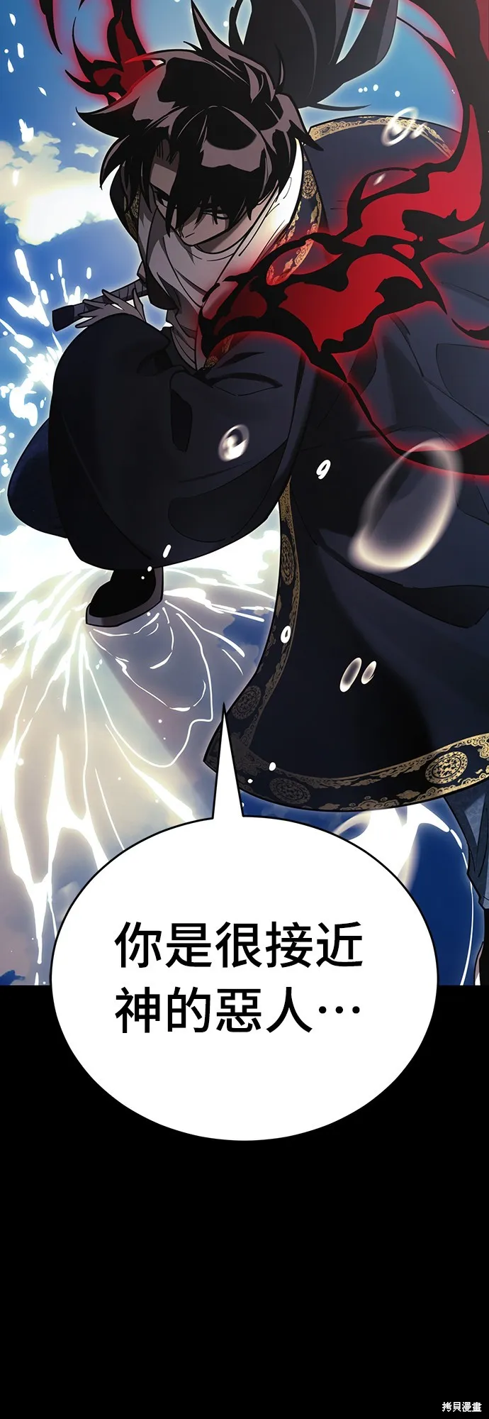 閻羅降臨,第52话,第100张