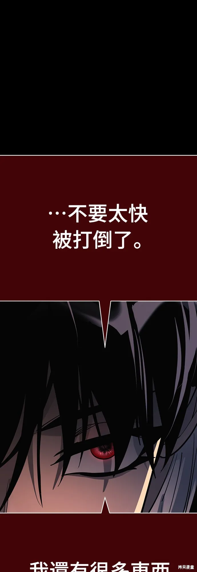 閻羅降臨,第52话,第101张