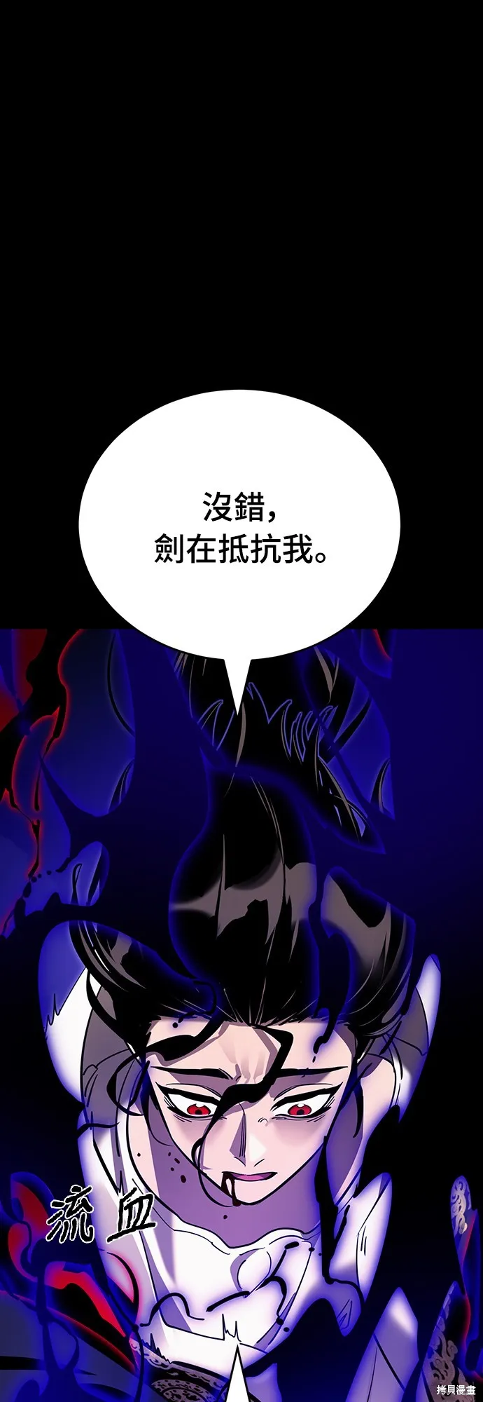 閻羅降臨,第52话,第18张