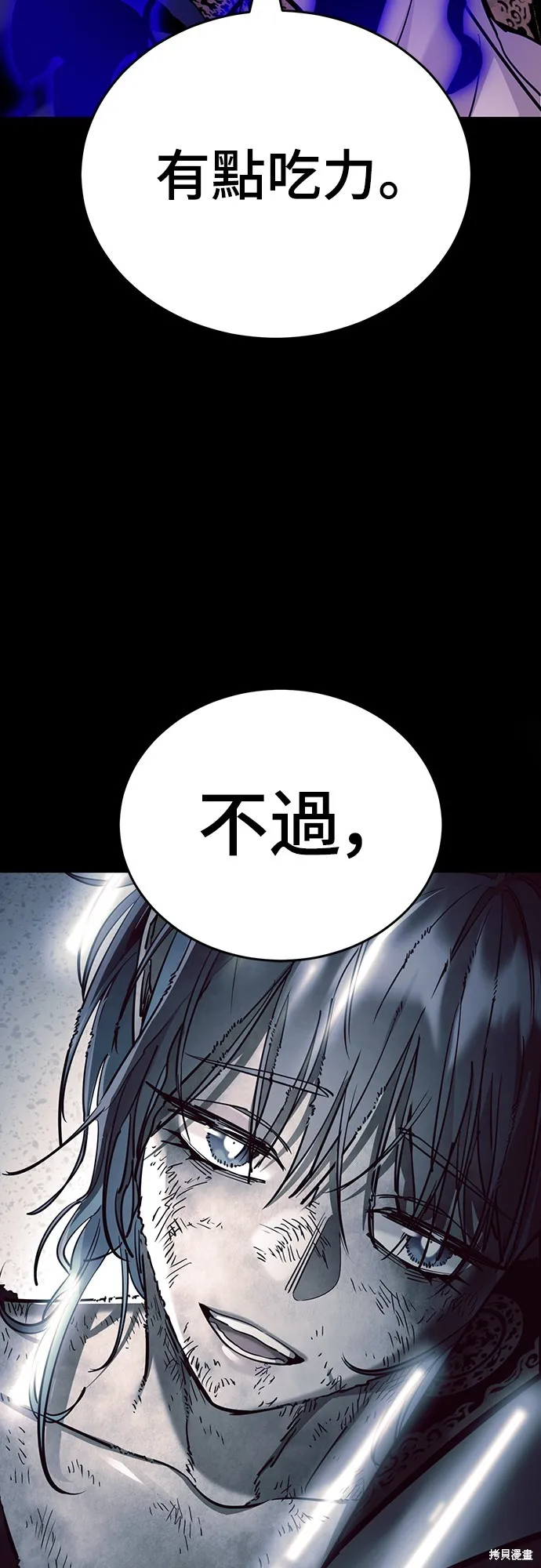 閻羅降臨,第52话,第19张