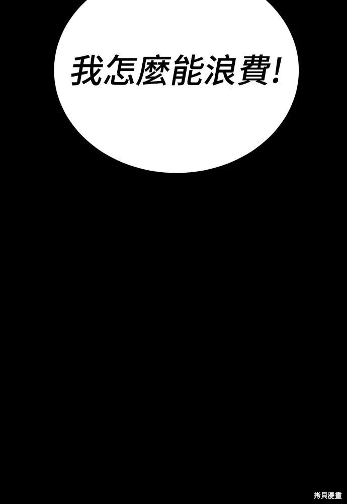 閻羅降臨,第52话,第21张