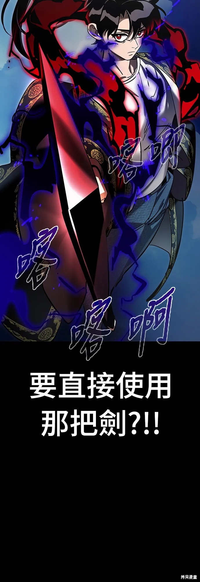 閻羅降臨,第52话,第25张